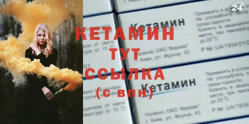 закладка  Звенигово  КЕТАМИН ketamine 